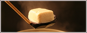 温泉豆腐：だんだんと豆腐が溶けてきて一番おいしい時です。